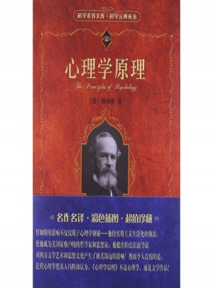 心理學原理