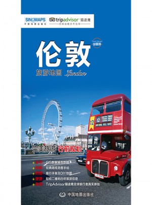 出國游城市旅游地圖系列·倫敦