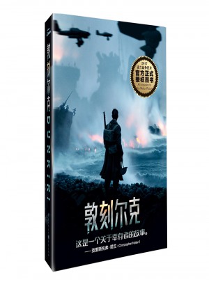 敦刻爾克