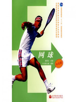 新世紀(jì)體育·網(wǎng)球