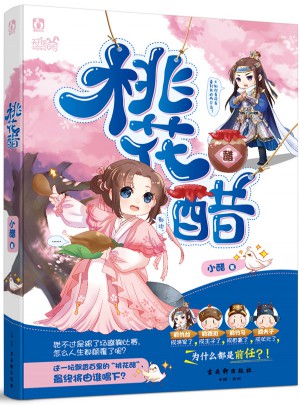 桃花醋