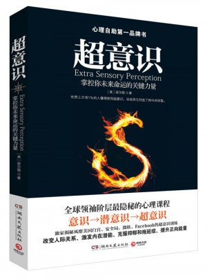 超意識