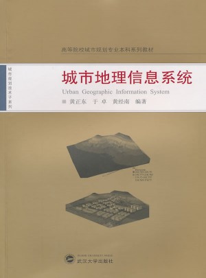 城市地理信息系統