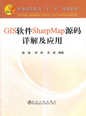 GIS軟件SharpMap源碼詳解及應用