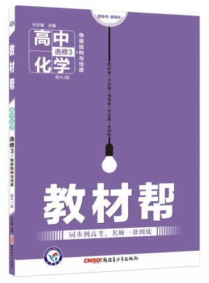2018物質(zhì)結(jié)構(gòu)與性質(zhì)化學(xué)