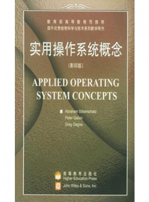 實用操作系統概念:英文（影印版）