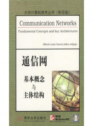 通信網基本概念與主體結構（影印版）