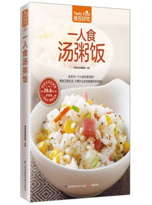 一人食湯粥飯