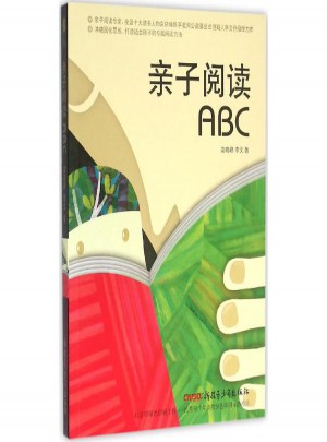 親子閱讀ABC