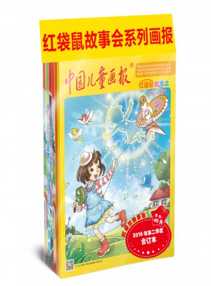 紅袋鼠故事會