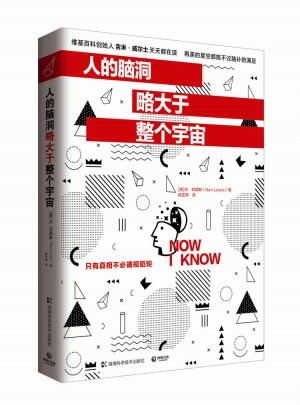 人的腦洞略大于整個宇宙