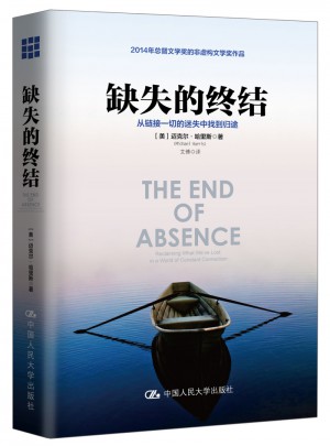 缺失的終結(jié)