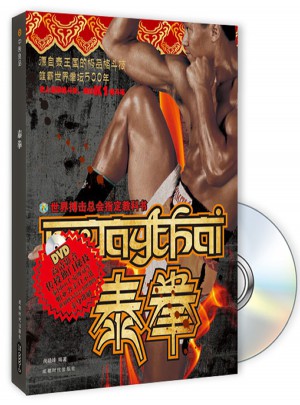 泰拳