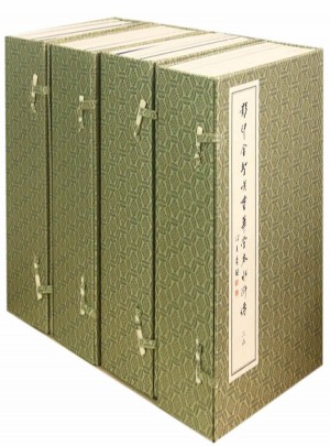 影印金圣嘆貫華堂本水滸傳（四函二十四冊）