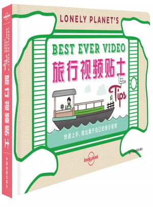 孤獨(dú)星球Lonely Planet旅行指南系列-旅行視頻貼士