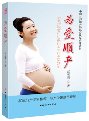 為愛順產(chǎn)