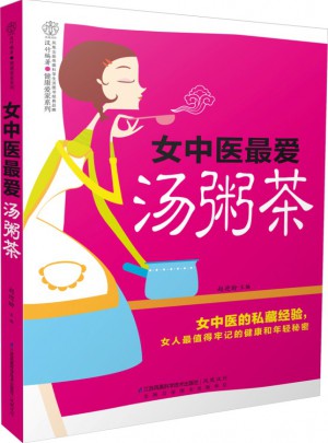 女中醫最愛湯粥茶