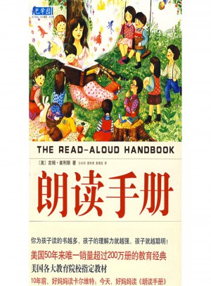 朗讀手冊