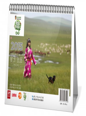 2015年爸爸去哪兒官方臺歷（黃磊版）