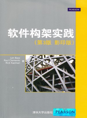 軟件構架實踐（第3版·影印版）