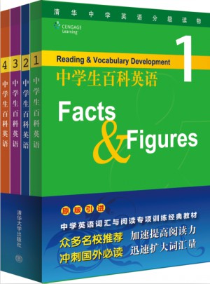 中學生百科英語（共4本）