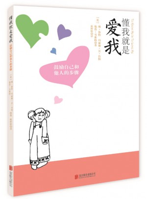 懂我就是愛我