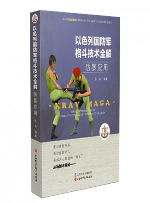 防暴應用