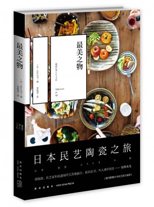 最美之物