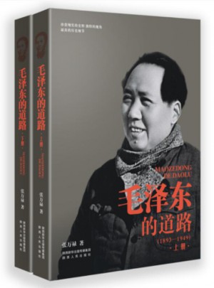 的道路（1893-1949）