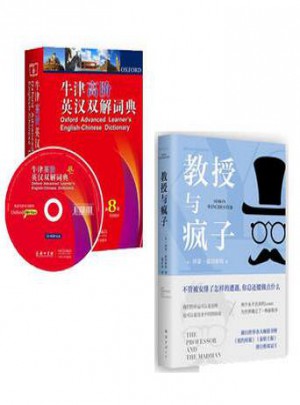 教授與瘋子