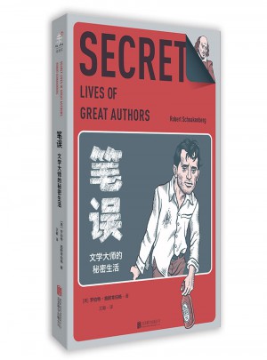 筆誤：文學大師的秘密生活