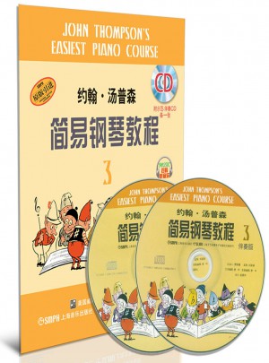約翰.湯普森簡易鋼琴教程(3)（原版引進）