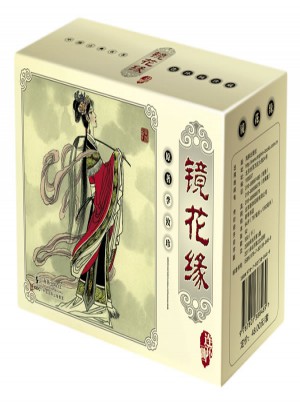 鏡花緣連環畫(共10冊)