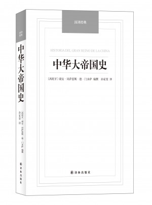中華大帝國(guó)史