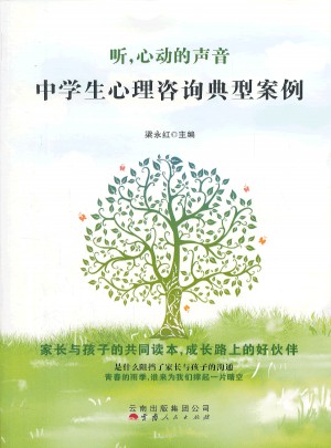 聽，心動的聲音