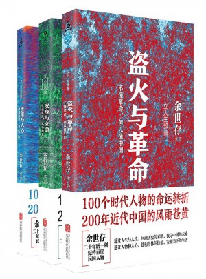 立人三部曲 （全3冊）