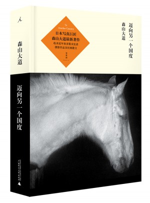 邁向另一個(gè)國(guó)度