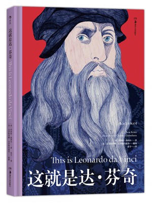 這就是達(dá)·芬奇