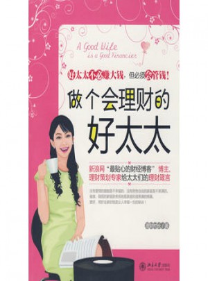 做個會理財?shù)暮锰? />		
		</div>
		<div   id=