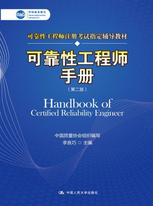 性工程師手冊（第二版）