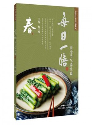 每日一膳：春令節氣養生篇