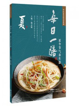 每日一膳：夏令節氣養生篇