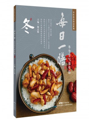 每日一膳：冬令節(jié)氣養(yǎng)生篇