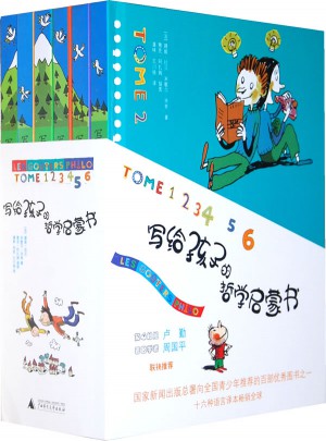 寫給孩子的哲學啟蒙書（全六冊）