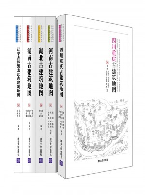 中國古建筑地圖系列二