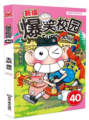 新版爆笑校園40
