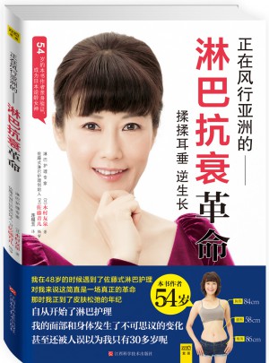 淋巴抗衰革命