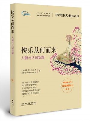 快樂從何而來