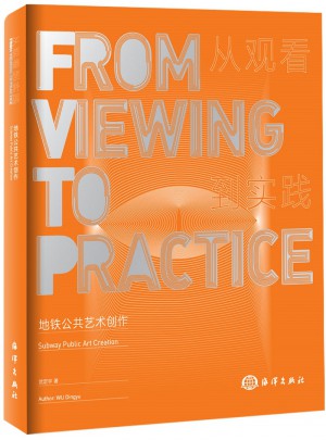 地鐵公共藝術創作·從觀看，到實踐