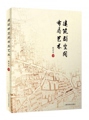 建筑群空間布局藝術